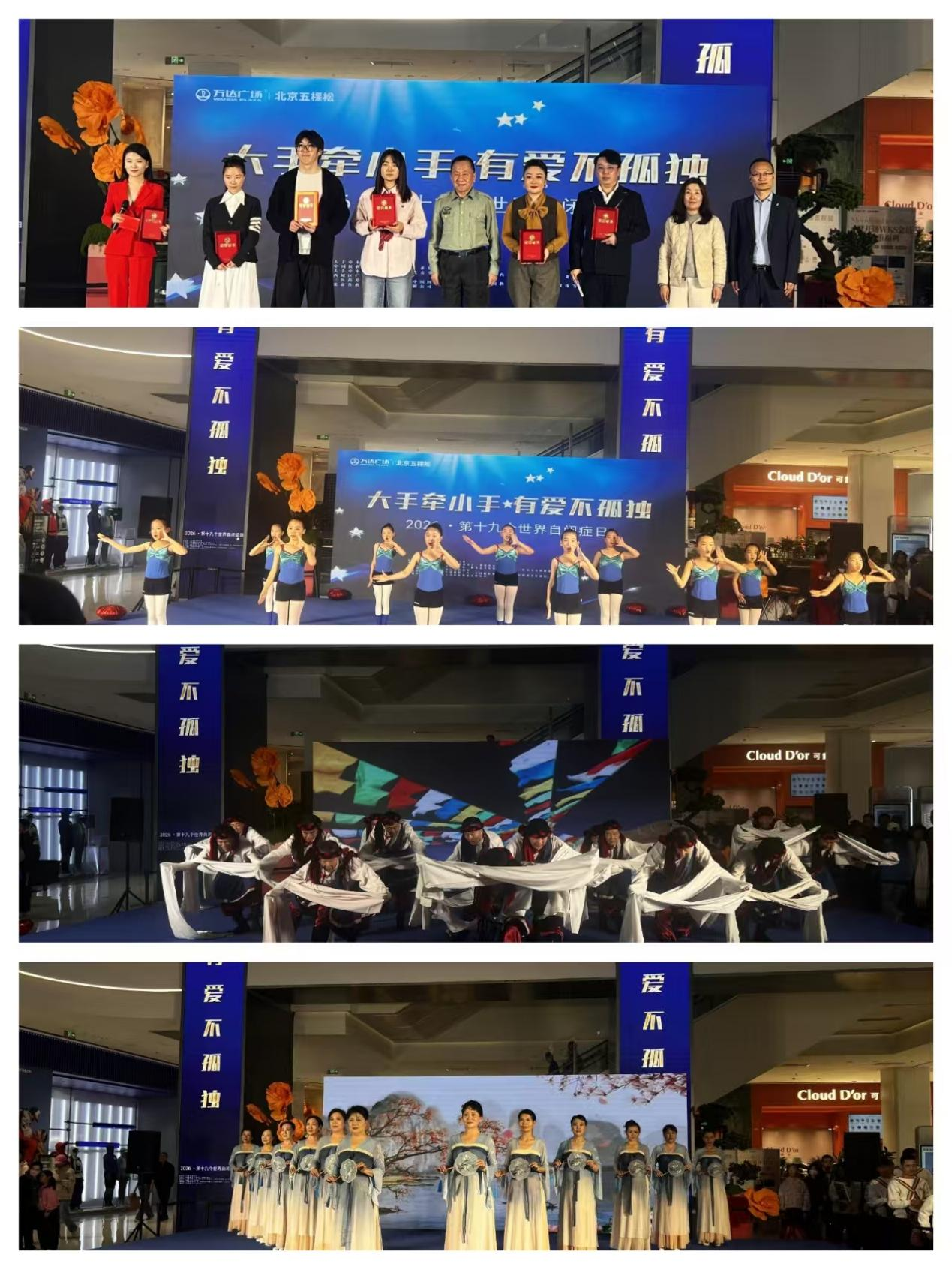 “以艺术为载体,以公益为内核” 东方军乐传媒艺术团参加‘第十九个世界自闭症日’ ——‘大手牵小手·有爱不孤独’”公益活动-图片9