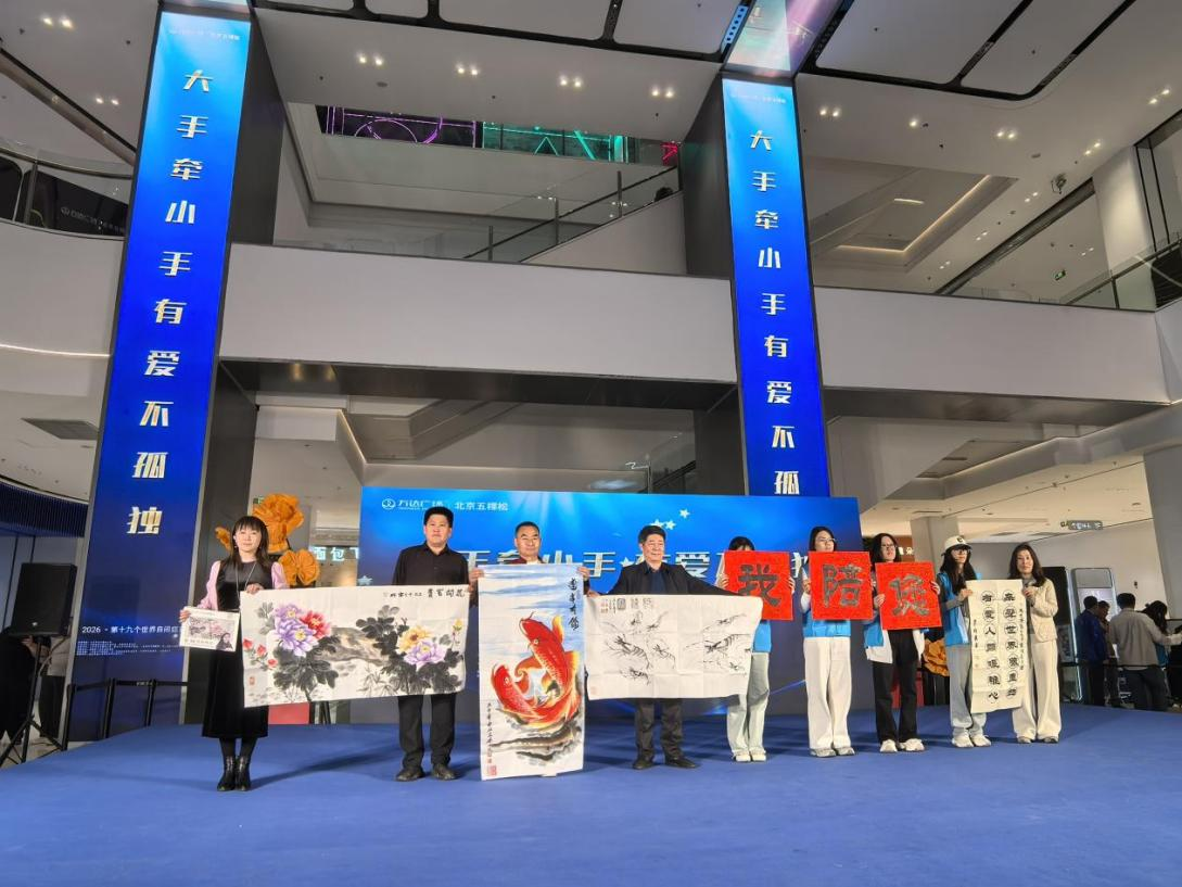 “以艺术为载体,以公益为内核” 东方军乐传媒艺术团参加‘第十九个世界自闭症日’ ——‘大手牵小手·有爱不孤独’”公益活动-图片10