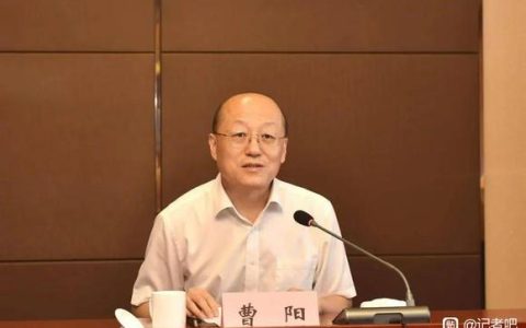 曹阳已任晋能控股集团党委书记、董事长！