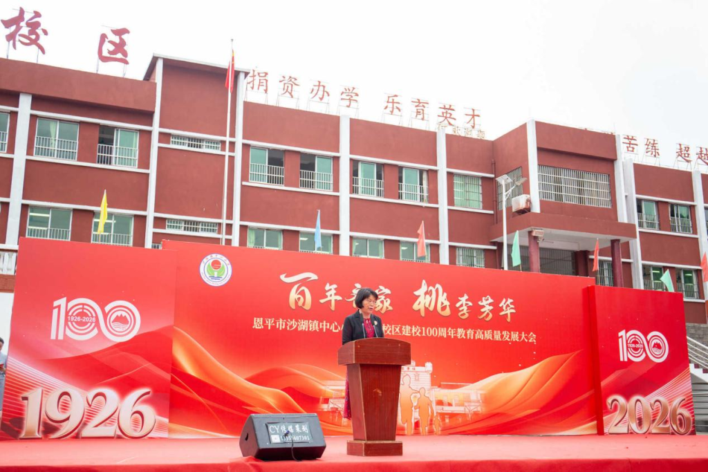 【侨乡新闻】“齐家”有喜：百年齐家，桃李芳华——恩平市齐家学校历届校友欢庆百年校庆