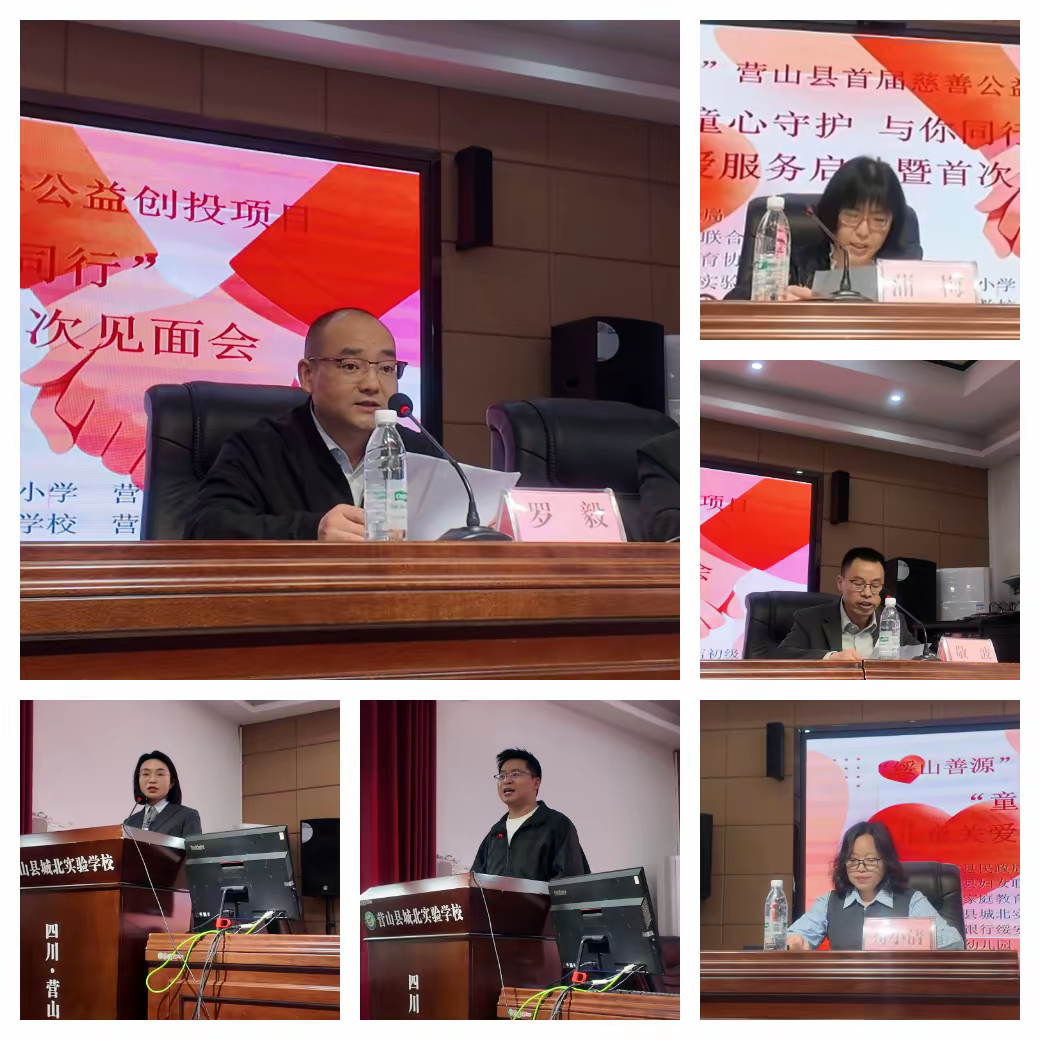 “童心守护，与你同行”儿童关爱服务正式启幕