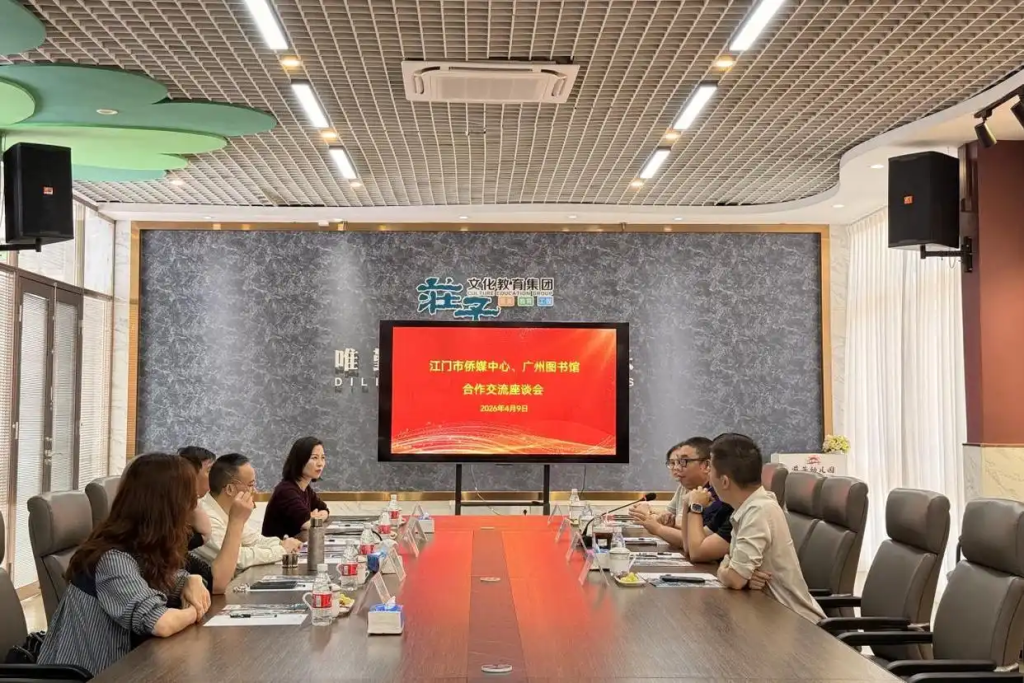「侨界传真」广州图书馆调研组到访江门市侨媒中心