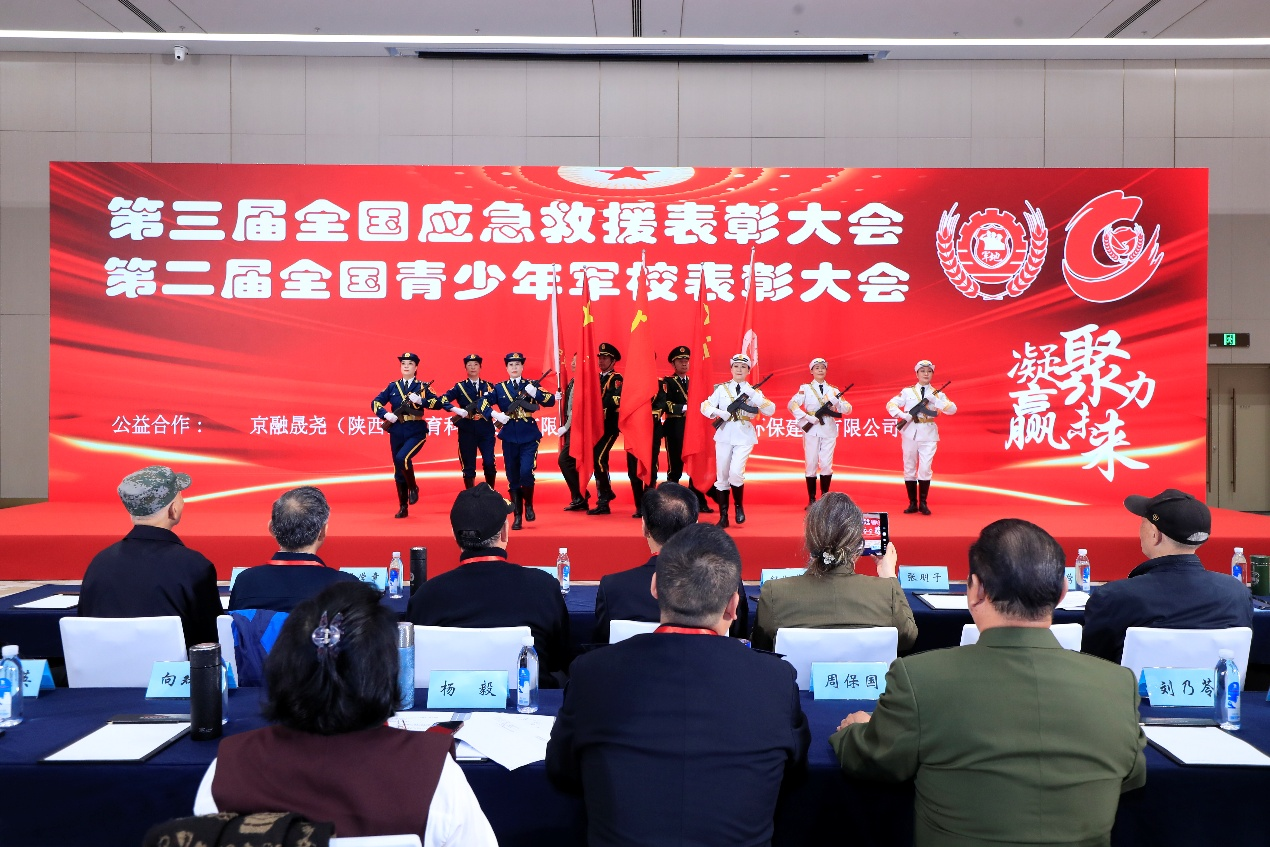 ​第三届全国军地应急救援表彰大会  第二届全国青少年军校表彰大会在京隆重举行​  依法赋能固长城    铸魂育人启新程​
