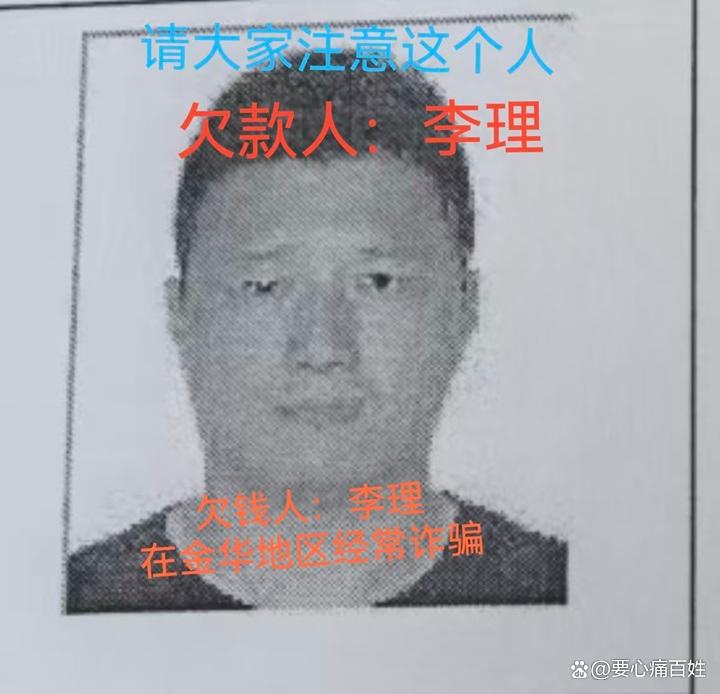 义乌商户遭恶意诈骗：10万货款到账就“变脸”，名叫李理的骗子卷款失联