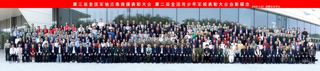 聚力同行践初心 携手笃行担使命