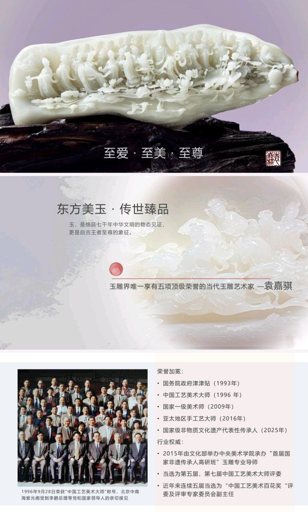 【洪紫千·百人志】袁嘉骐：镂月裁诗，一刃通灵