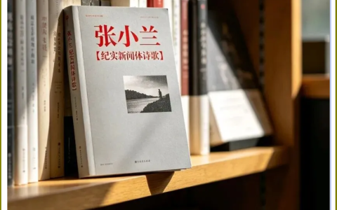 中国东方诗书画艺术研究院院长杨玉能：《张小兰创立新诗派的思考》