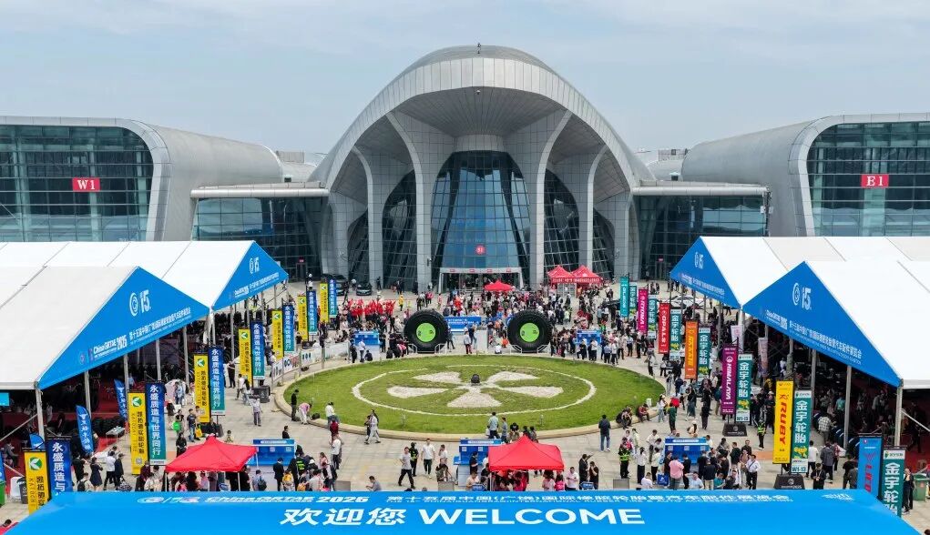 第十六届中国（广饶）国际橡胶轮胎暨汽车配件展览会，世界轮胎盛宴，5月15-17日不见不散