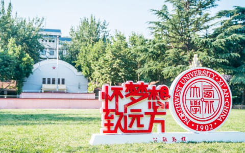 同济大学能够治学严谨，坦坦荡荡与国家和人民同舟共济，西北大学贾浅浅抄袭事件为什么不能够给人民一个交代！