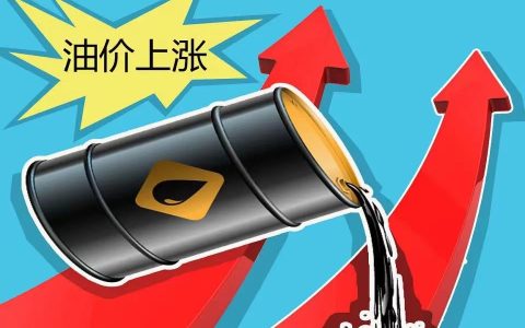 国际油价大跌，国内明晚上涨！10 个工作日规则，暗藏玄机