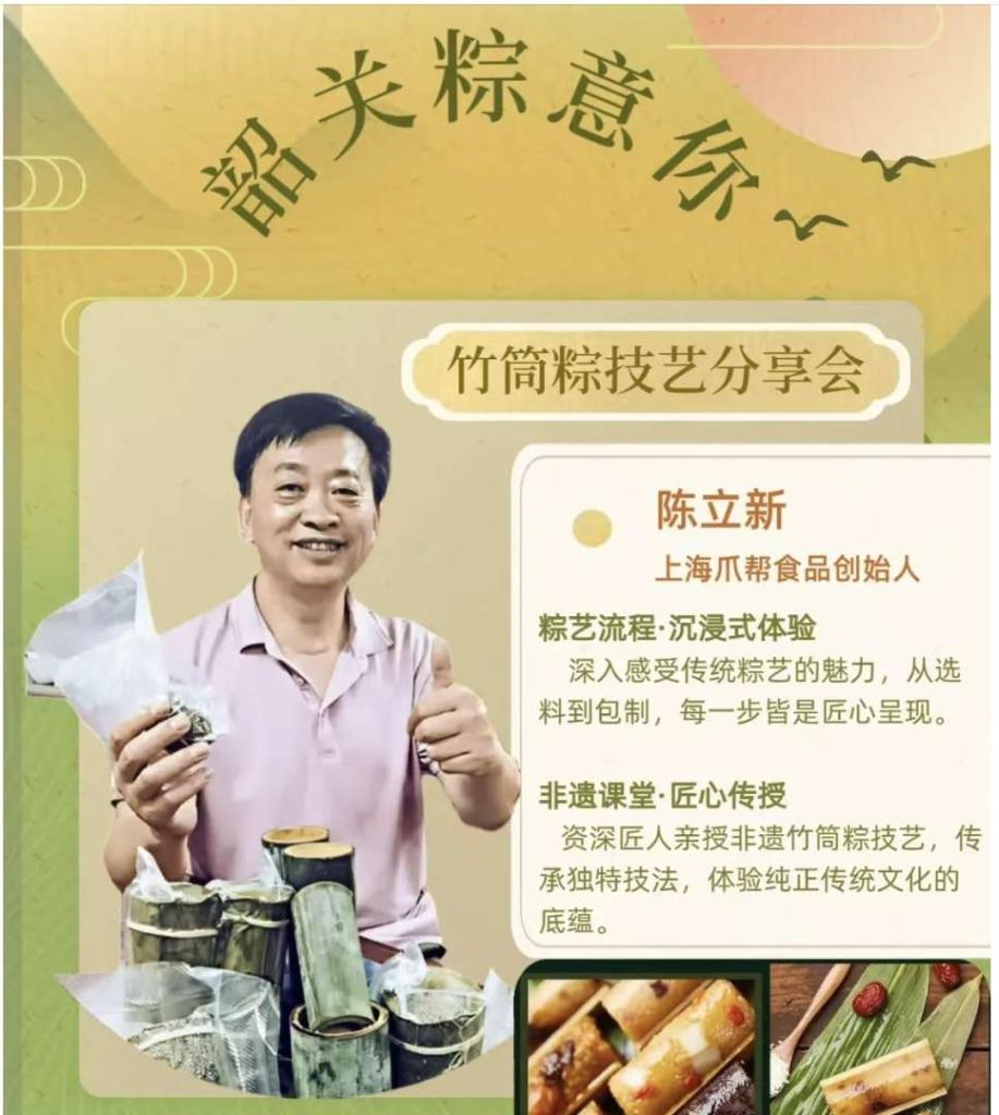 微生物发酵赋能药食同源：乐昌竹筒粽演绎杜仲叶新质生产力传奇