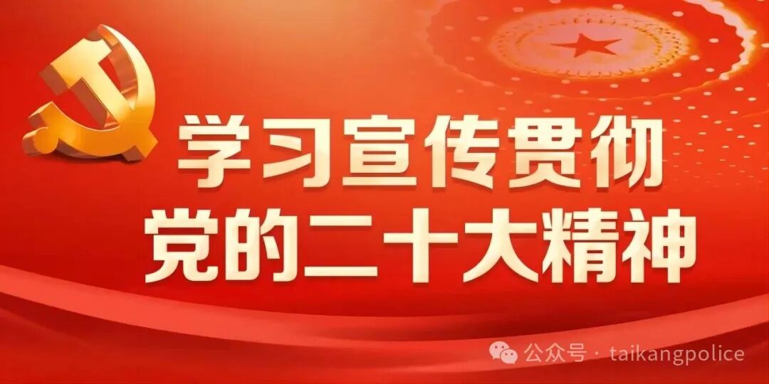 李豪杰到太康一高组织校园安全研判并讲授法治课