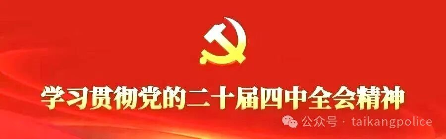李豪杰到太康一高组织校园安全研判并讲授法治课