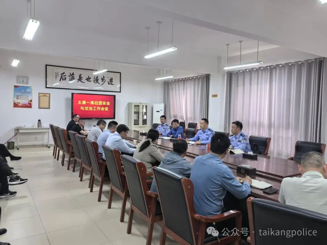 李豪杰到太康一高组织校园安全研判并讲授法治课