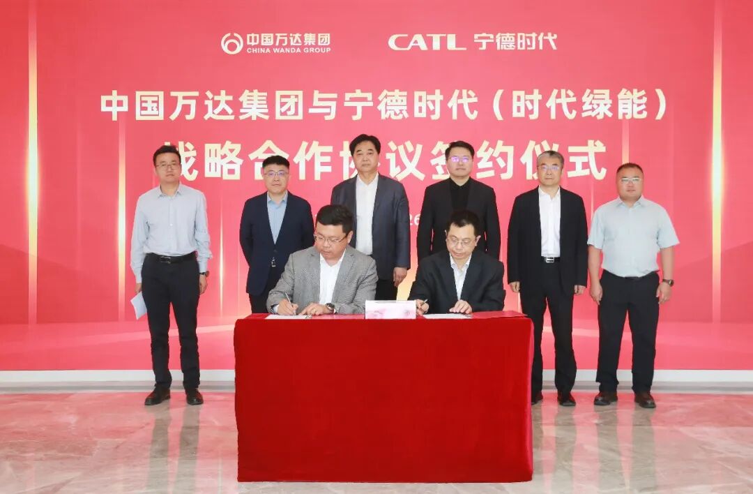 中国万达集团与宁德时代（时代绿能）战略合作签约，共同讲好中国化工高质量发展故事