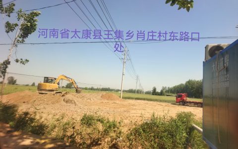 河南省太康王集肖庄村东农田堆土问题持续，非法买卖土地为何触碰法律红线？