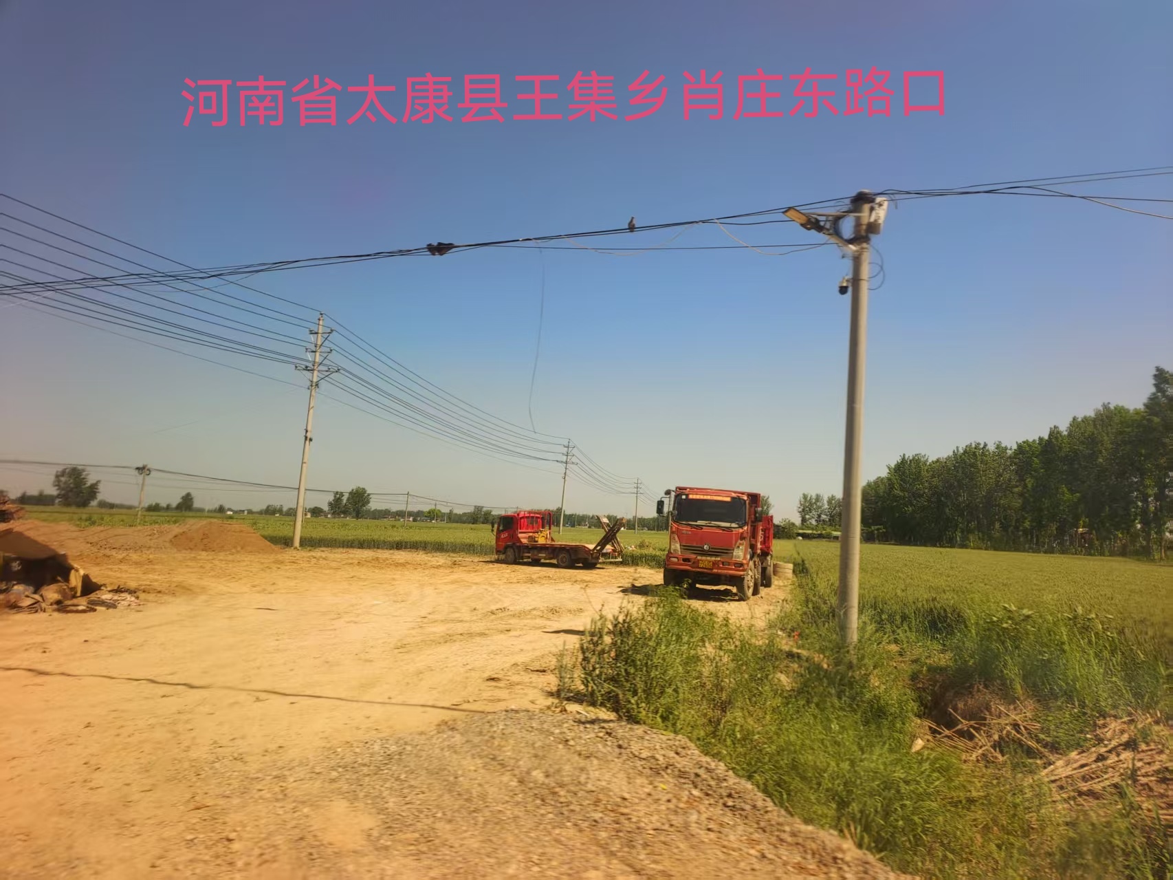 河南省太康王集肖庄村东农田堆土问题持续，非法买卖土地为何触碰法律红线？