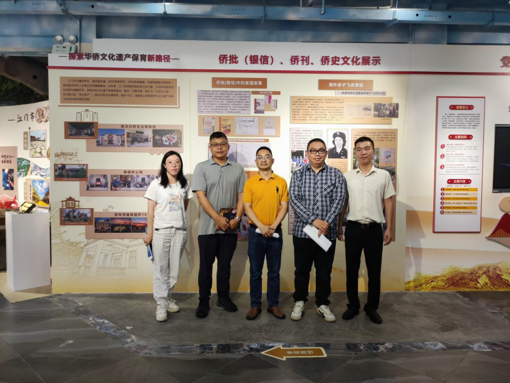 江门:用影像留住侨界记忆——江门市侨联召开侨故事短视频拍摄座谈会