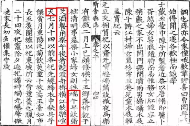 「五邑风物」五邑习俗话端午