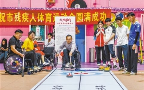 山西省大同市残疾人体育运动会举行