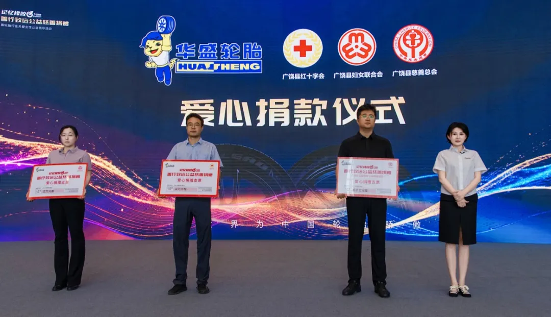 佟大为代言华盛轮胎：实现从产品出口到技术、标准、经验的全方位输出！第十六届中国（广饶）国际橡胶轮胎暨汽车配件展览会“让世界为中国轮胎骄傲”
