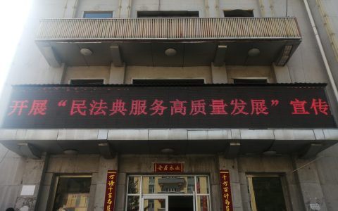 挖金湾煤业公司开展“民法典服务高质量发展”宣传活动