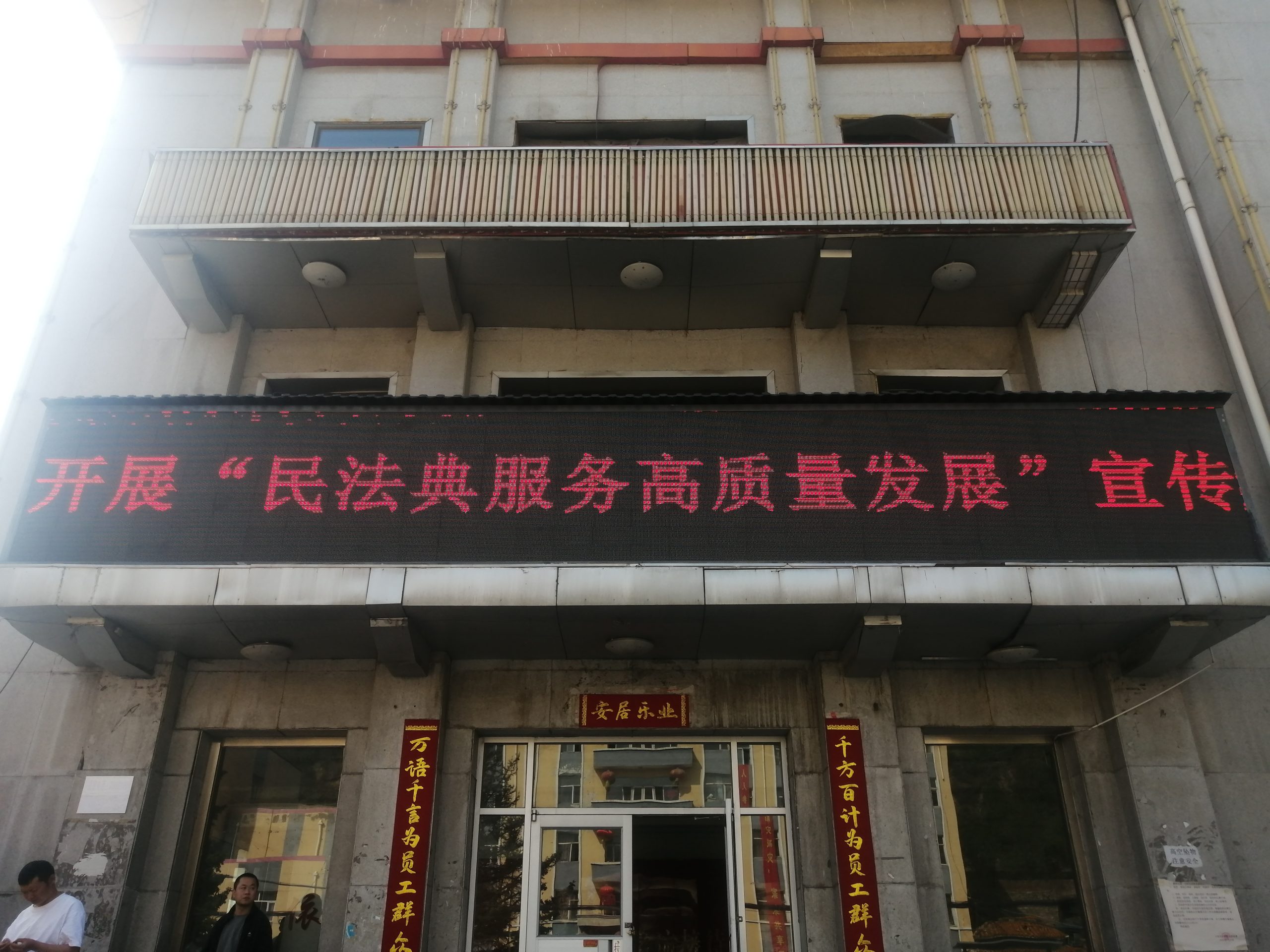 挖金湾煤业公司开展“民法典服务高质量发展”宣传活动