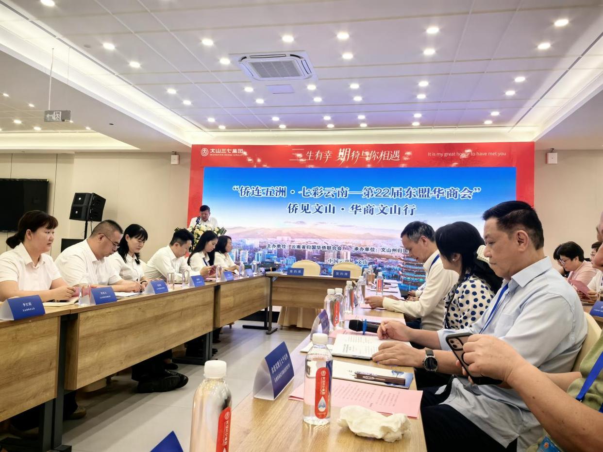 「侨团风采」委内瑞拉中华工商联合总会代表团到访云南文山