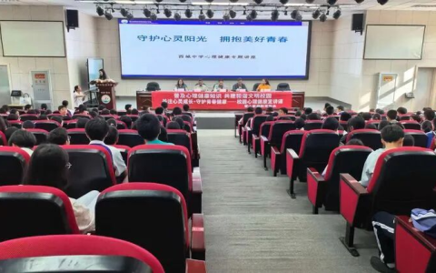善行校园・爱伴成长  —-慈善文化进校园暨全国心理健康月主题活动圆满举办