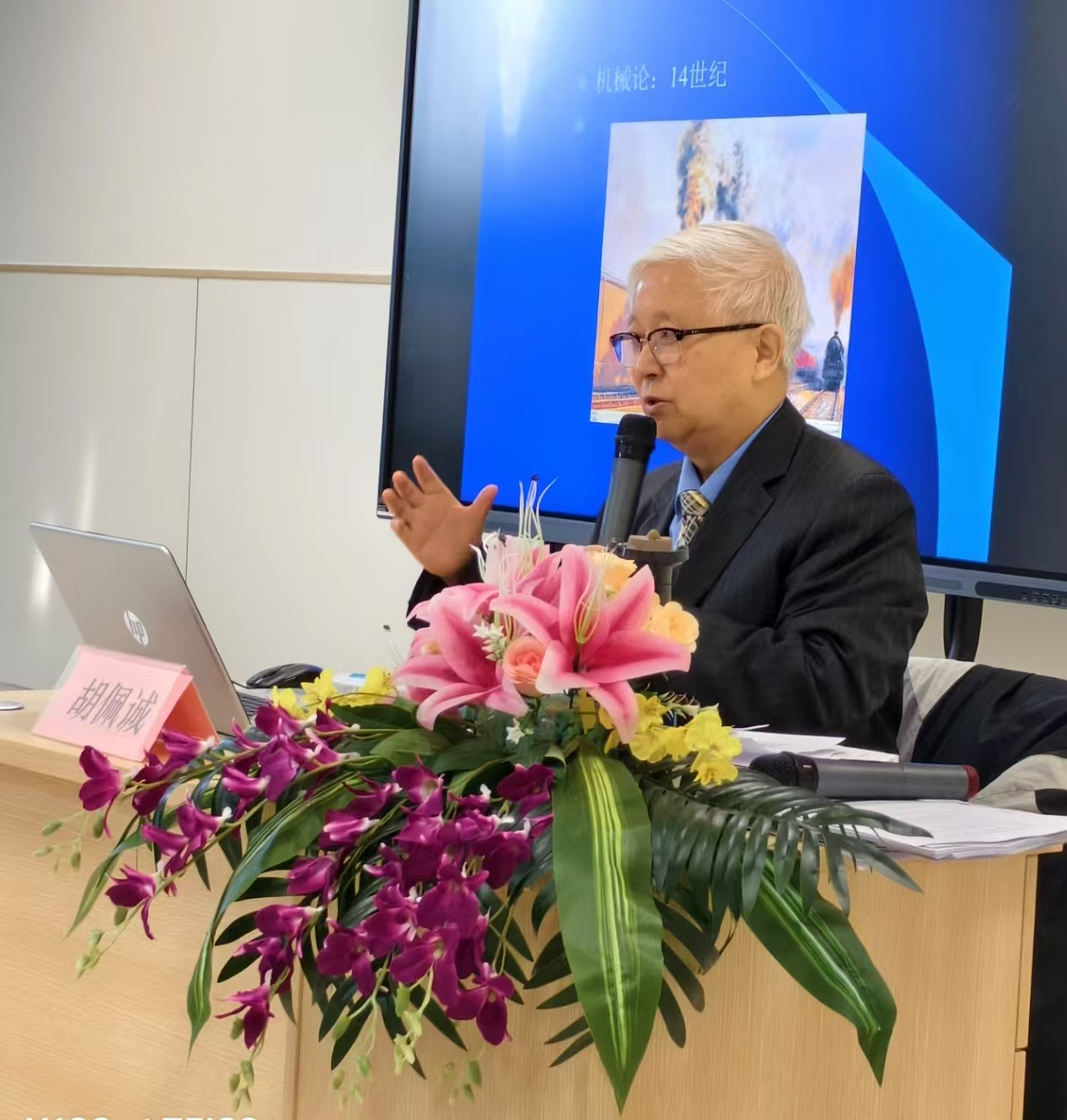 深耕心理领域四十载 胡佩诚教授新作《心理偏差研究》重磅发布