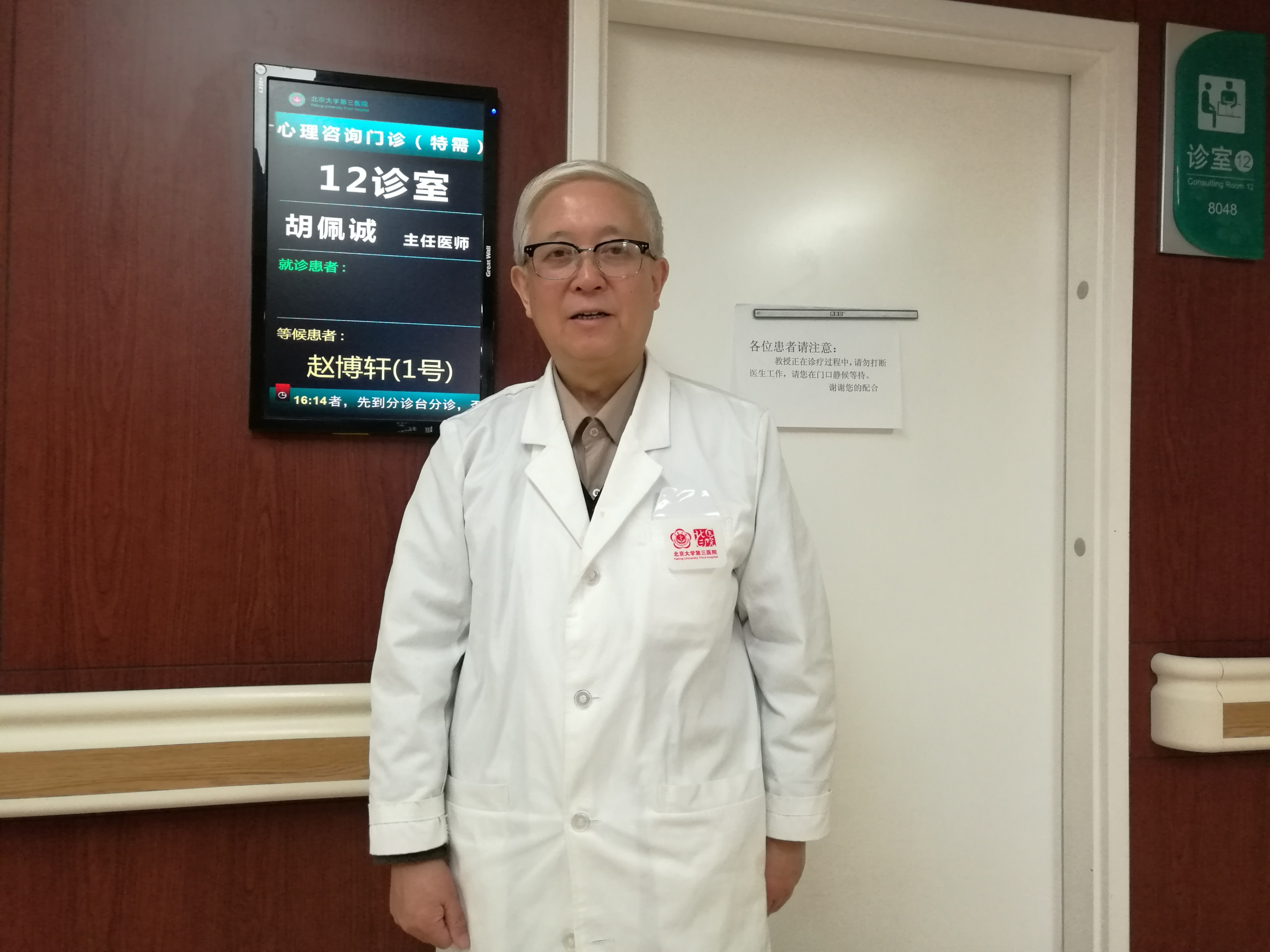 深耕心理领域四十载 胡佩诚教授新作《心理偏差研究》重磅发布