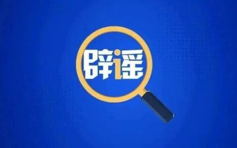 教育部官宣辟谣！跨境远程留学学历不认证，留学捷径彻底阻断