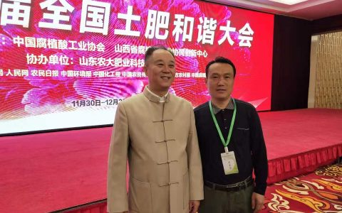曾宪成：春的讯息  夏花灿烂——中国腐植酸工业协会第七届理事会的绚丽华章