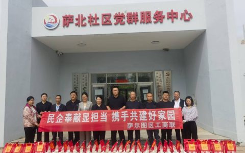 爱心进家门！萨尔图工商联携车检行业协会走访困难群众送温暖