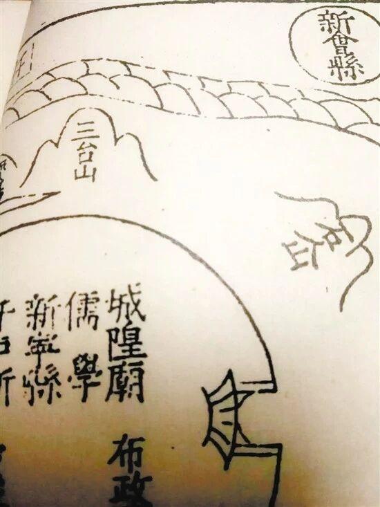 「咬文嚼字」历史之谜:明代《新宁县志》为何出现简体字?