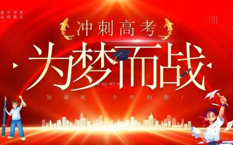 恰逢天时！大庆高考遇清凉好天气，温柔护航学子逐梦考场