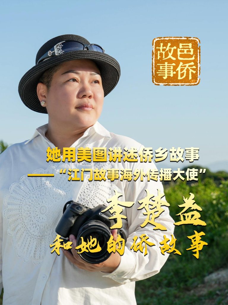 【侨乡人物】报喜!广东新会籍摄影名家李楚益摄影作品走进尼泊尔