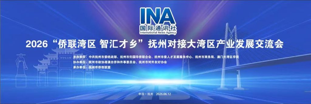 “侨”连湾区 智汇才乡：2026浓缩EMBA抚州高端研学班圆满收官