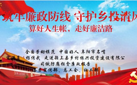 严守纪律底线  弘扬劳模精神  赋能乡村振兴
