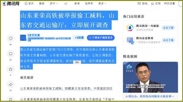 梁山贼寇思想与孔孟思想的盛大结合？高！实在是高！山东高速信息集团有限公司承建的国家战略工程沦为豆腐渣工程！