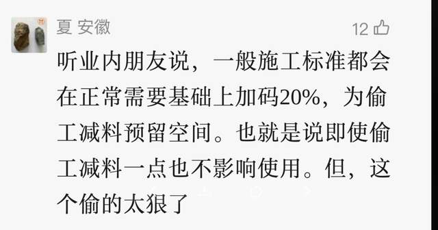 梁山贼寇思想与孔孟思想的盛大结合？高！实在是高！山东高速信息集团有限公司承建的国家战略工程沦为豆腐渣工程！