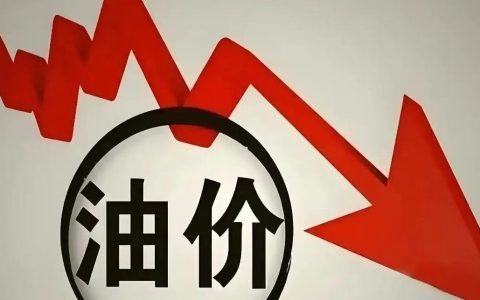 油价迎年内两连降！每吨最高下调515元，出行物流成本双双回落