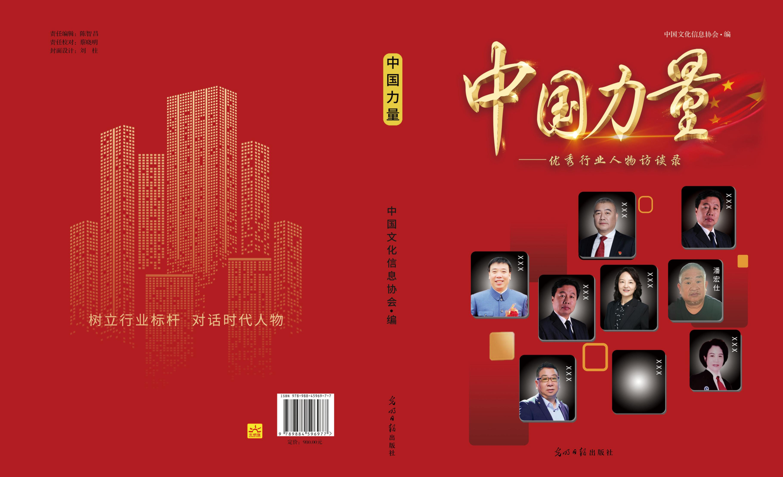 从荒田到粮仓 从军仓到国储——访湖南澧县宏世水稻种植专业合作社理事长潘宏仕