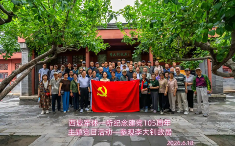 唯有源头活水来——叩访李大钊故居有感