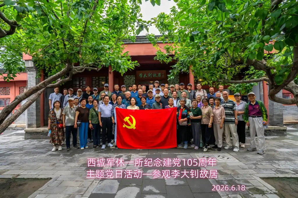 唯有源头活水来——叩访李大钊故居有感