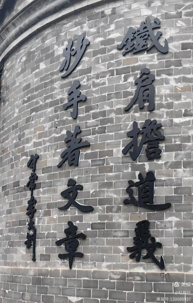 唯有源头活水来——叩访李大钊故居有感