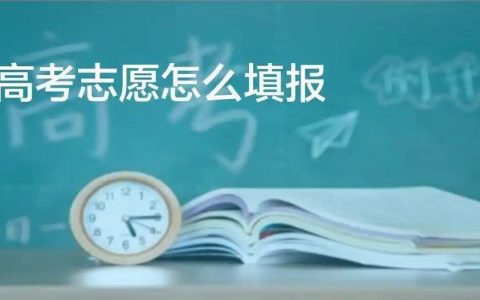 免费咨询、权威专家，都是幌子！高考志愿填报，千万别踩坑