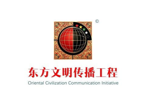 五星出东方利中国：东方文明的历史智慧与全球价值