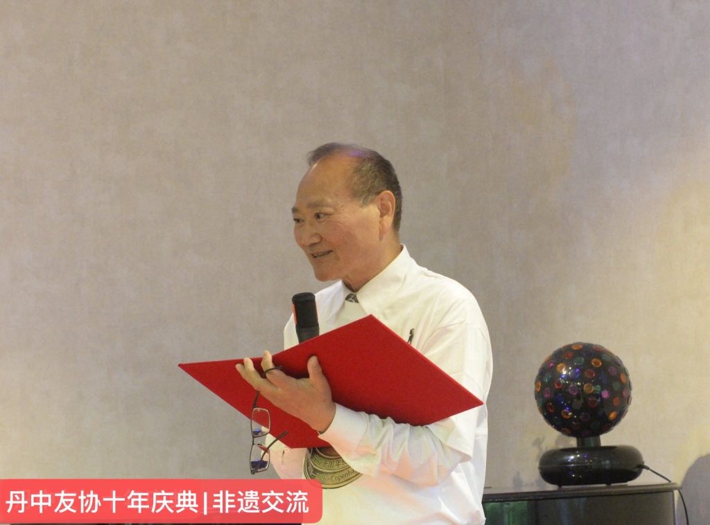 十年磨一剑，丹中友谊谱写新篇章——丹麦中国友好协会成立十周年庆典暨东方匠心非遗新传主题交流会圆满落幕