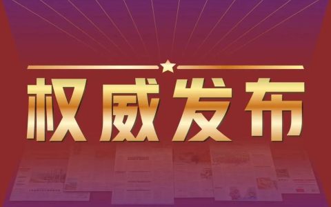 不止发论文！中国首本英文数据期刊创刊，筑牢科学数据国际话语权